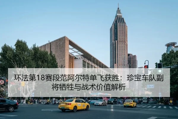 huan-fa-di-sai-duan-fan-a-er-te-dan-fei-huo-sheng-zhen-bao-che-dui-fu-jiang-xi-sheng-yu-zhan-shu-jia-zhi-jie-xi-1-329.jpg