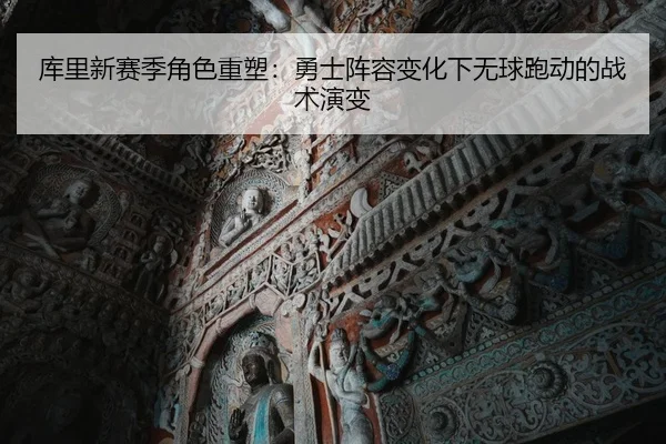 ku-li-xin-sai-ji-jue-se-zhong-su-yong-shi-zhen-rong-bian-hua-xia-wu-qiu-pao-dong-de-zhan-shu-yan-bian-2-825.jpg