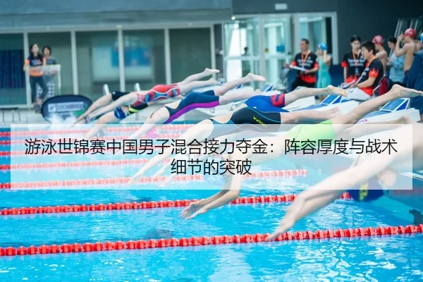 you-yong-shi-jin-sai-zhong-guo-nan-zi-hun-he-jie-li-duo-jin-zhen-rong-hou-du-yu-zhan-shu-xi-jie-de-tu-po-2-913.jpg