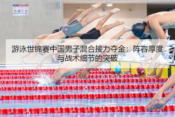 you-yong-shi-jin-sai-zhong-guo-nan-zi-hun-he-jie-li-duo-jin-zhen-rong-hou-du-yu-zhan-shu-xi-jie-de-tu-po-1-535.jpg